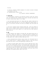 리우환경회의 유엔 특별 총회-14