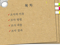 애견훈련학교 실태조사-2