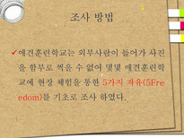 애견훈련학교 실태조사-4