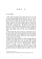 모바일 콘텐츠의 재구매 의도에 미치는 요인에 대한 분석-3