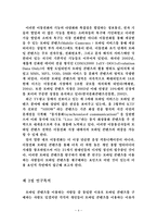 모바일 콘텐츠의 재구매 의도에 미치는 요인에 대한 분석-4
