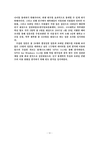 모바일 콘텐츠의 재구매 의도에 미치는 요인에 대한 분석-12