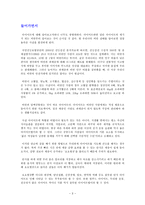 다이어트를 위한 식생활 다이어트란 다이어트 정의 다이어트 식품 다이어트 종류-3
