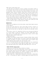 다이어트를 위한 식생활 다이어트란 다이어트 정의 다이어트 식품 다이어트 종류-7