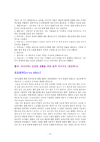 다이어트를 위한 식생활 다이어트란 다이어트 정의 다이어트 식품 다이어트 종류-10