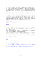 다이어트를 위한 식생활 다이어트란 다이어트 정의 다이어트 식품 다이어트 종류-11