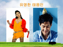 체질에 따른 음식보감 체질 분류 사상의학 체질 사상체질 이제마 체질 체질 결정요소 태양인 체질 태음인 체질 소양인 _¡ 소양인 체질 소음인 _¡ 소음인 체질 태양인 _¡ 태음인 _¡-13