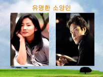 체질에 따른 음식보감 체질 분류 사상의학 체질 사상체질 이제마 체질 체질 결정요소 태양인 체질 태음인 체질 소양인 _¡ 소양인 체질 소음인 _¡ 소음인 체질 태양인 _¡ 태음인 _¡-18