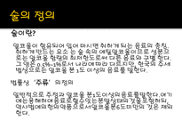 술의 분류 술 정의 술 분류 양조주 증류주 혼성주 주류 정의 프랑스 유명 품종 나라별 와인 혼성주 제조방법-3