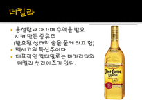 술의 분류 술 정의 술 분류 양조주 증류주 혼성주 주류 정의 프랑스 유명 품종 나라별 와인 혼성주 제조방법-16