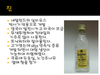 술의 분류 술 정의 술 분류 양조주 증류주 혼성주 주류 정의 프랑스 유명 품종 나라별 와인 혼성주 제조방법-17