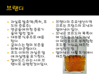 술의 분류 술 정의 술 분류 양조주 증류주 혼성주 주류 정의 프랑스 유명 품종 나라별 와인 혼성주 제조방법-18