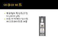 술의 분류 술 정의 술 분류 양조주 증류주 혼성주 주류 정의 프랑스 유명 품종 나라별 와인 혼성주 제조방법-19