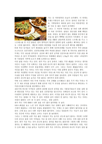 내가 먹는 음식-진실에 대한 관심의 필요-3