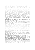 내가 먹는 음식-진실에 대한 관심의 필요-4