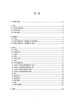 MP3 플레이어 MP3 플레이어 시장환경 MP3 플레이어 주요동향 MP3 플레이어-1