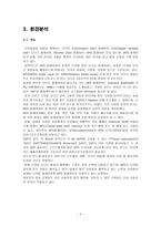 MP3 플레이어 MP3 플레이어 시장환경 MP3 플레이어 주요동향 MP3 플레이어-4