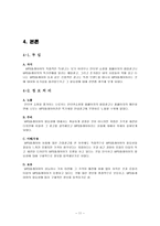 MP3 플레이어 MP3 플레이어 시장환경 MP3 플레이어 주요동향 MP3 플레이어-11