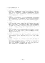 MP3 플레이어 MP3 플레이어 시장환경 MP3 플레이어 주요동향 MP3 플레이어-15