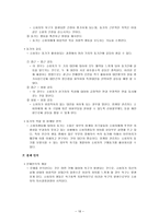 MP3 플레이어 MP3 플레이어 시장환경 MP3 플레이어 주요동향 MP3 플레이어-18
