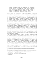 지구온난화문제와 우리의 책임-2
