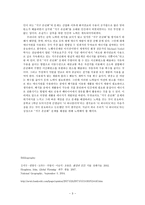 지구온난화문제와 우리의 책임-3