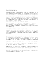 정보사회에서 사서의 새로운 역할-4