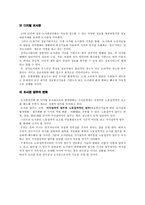 정보사회에서 사서의 새로운 역할-5