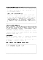 정보사회에서 사서의 새로운 역할-7
