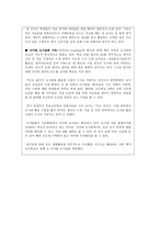 정보사회에서 사서의 새로운 역할-9