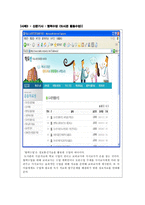정보사회에서 사서의 새로운 역할-12