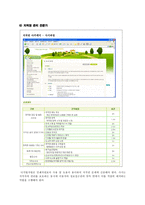 정보사회에서 사서의 새로운 역할-13