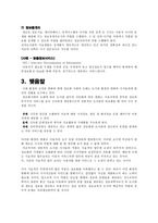 정보사회에서 사서의 새로운 역할-14