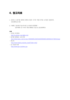 정보사회에서 사서의 새로운 역할-15