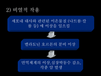 자연과학 보이지 않는 제 의 공해전자파-11