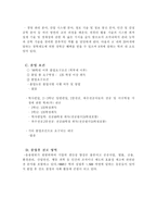 국내 산업공학의 현황-6