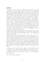 오스본 컴퓨터 Osborne Computer-3