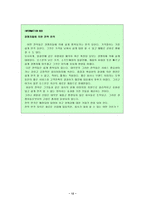 오스본 컴퓨터 Osborne Computer-13