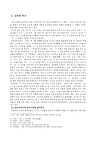 한국 전통 식문화의 대표주자 ‘김치’-6