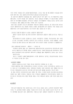 진정한 웰빙이란 과연 무엇인가-9