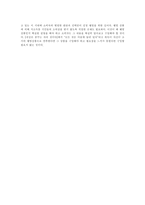 진정한 웰빙이란 과연 무엇인가-10
