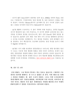 PDP의 구동원리와 구동방식-7
