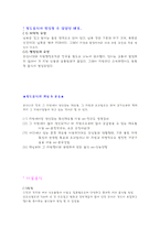 팔도 음식 레포트-1