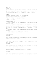 팔도 음식 레포트-7
