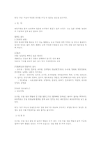 팔도 음식 레포트-9