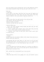 팔도 음식 레포트-10