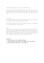 팔도 음식 레포트-12