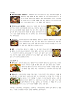 일본 시코쿠 규슈 오키나와 시코쿠 음식 시코쿠 음식 조사 시코쿠 음식 종류-2