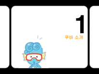 생태도시의 쿠바의 아바나 소개-3