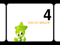생태도시의 쿠바의 아바나 소개-15